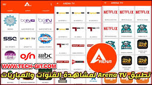 Arena TV APK 2024