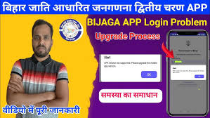 Bijaga APK