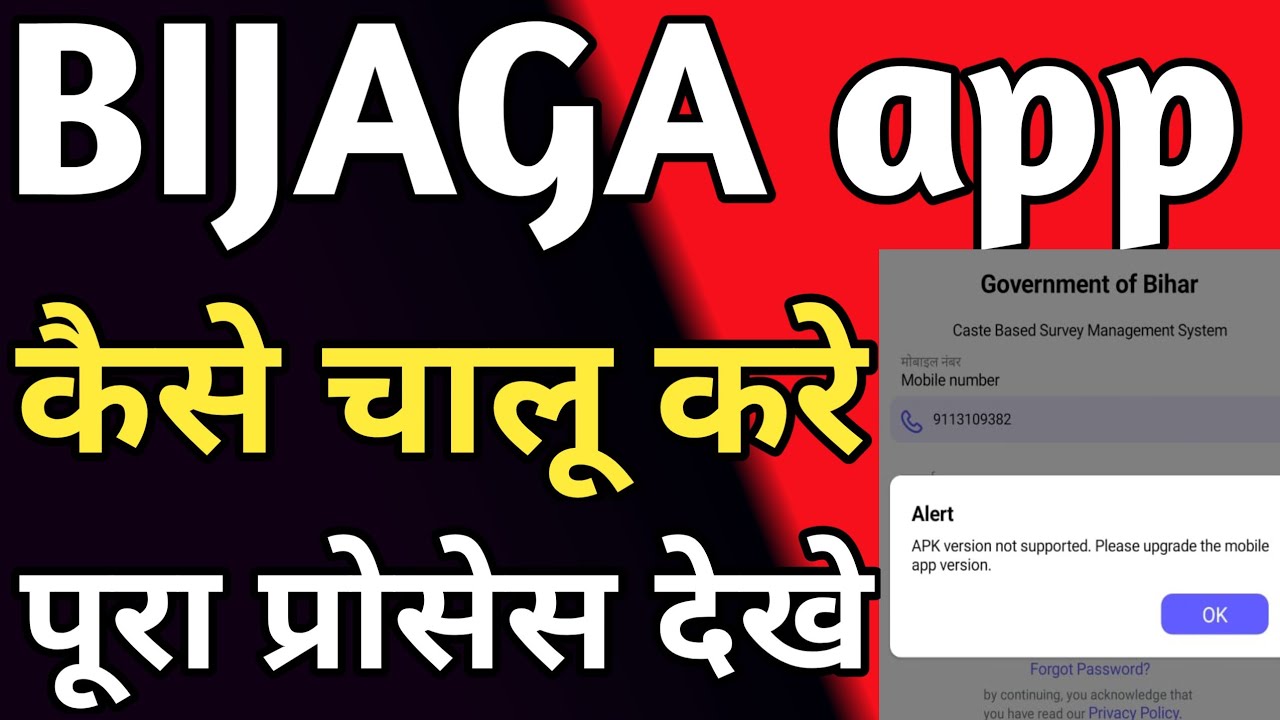 Bijaga APK 2024