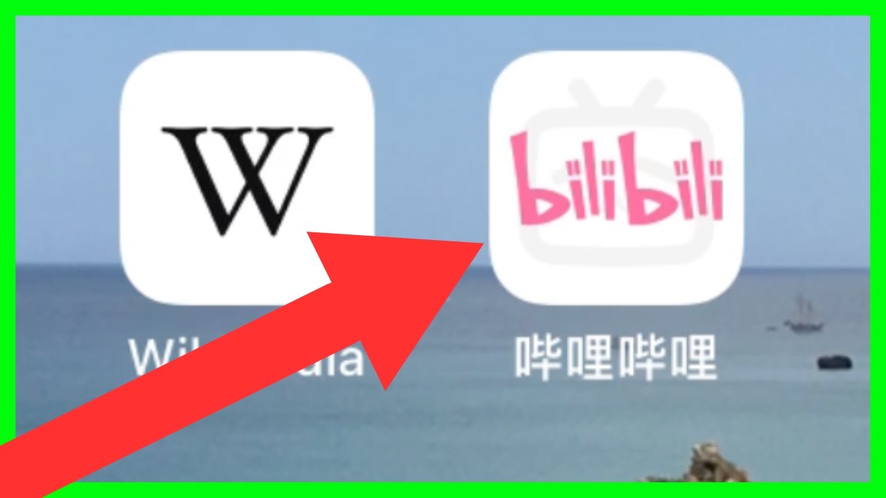 Bilibili จีน App