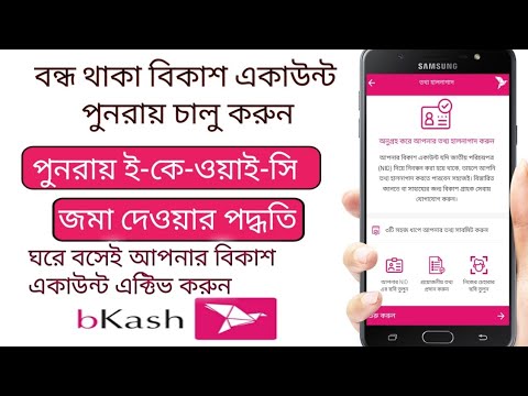 Bkash Ekyc APK