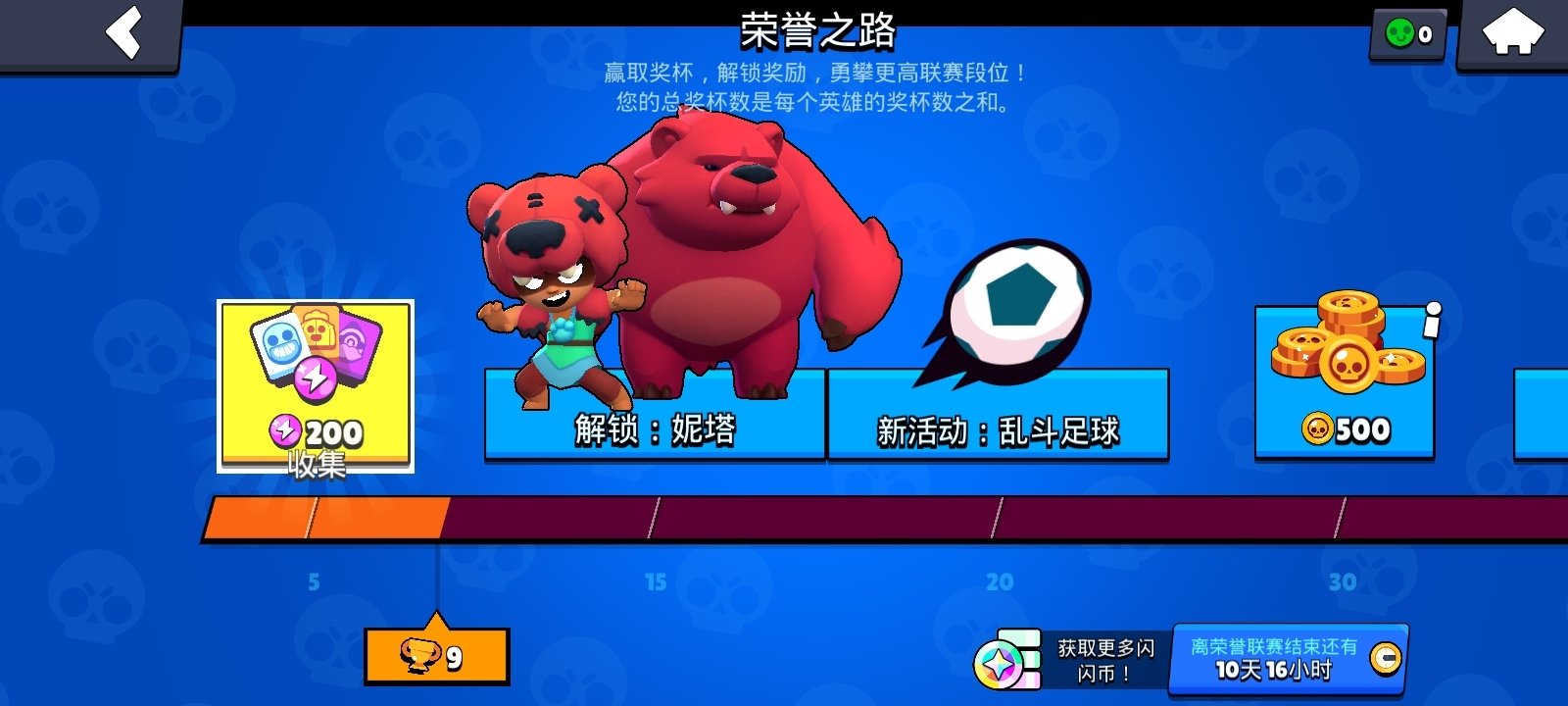 Brawl Stars Chinois App