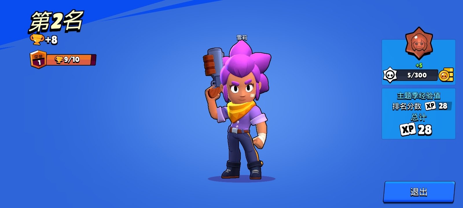 Brawl Stars Chinois APK 2024