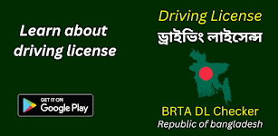 BRTA DL Checker APK 2024