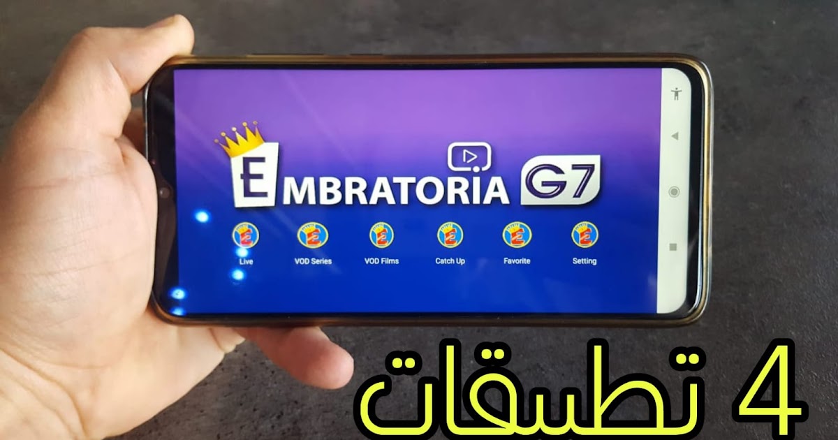 Embratoria TV App