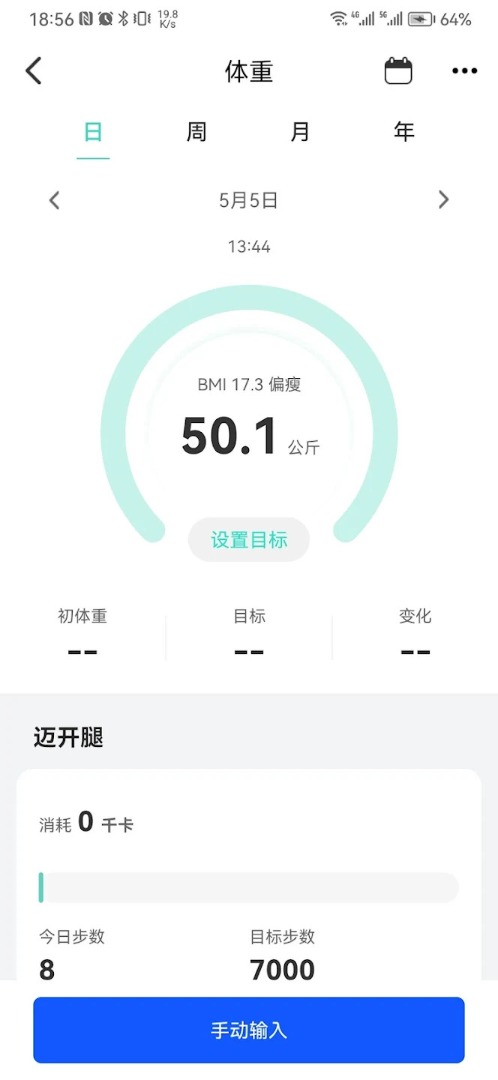 Haino Fit App