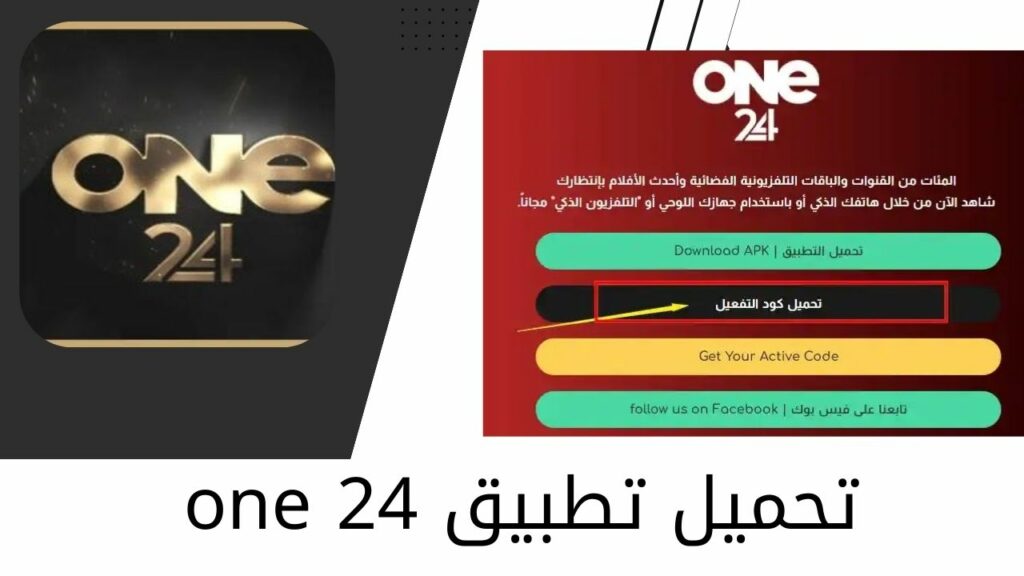 One24 TV APK