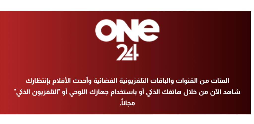 One24 TV APP