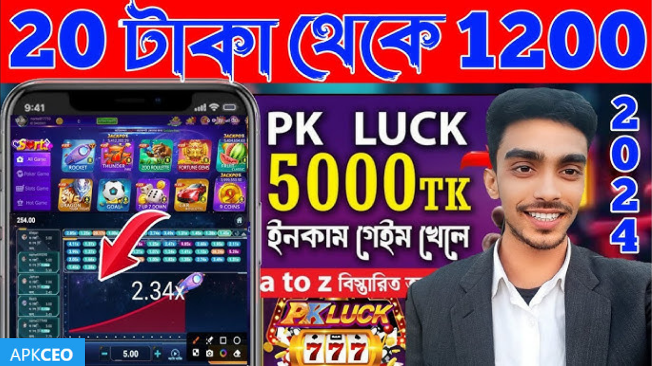 PK Luck Game APP Download