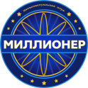 New Millionaire 2018 icon