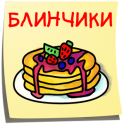 Pancakes. The best recipes Pancakes. The best recipes APK