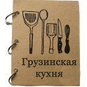 Georgian cuisine icon
