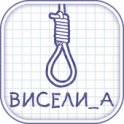 Hangman  2 icon