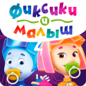 Fixies Games for Toddlers icon