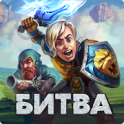 Battle Arena: Heroes Adventure icon