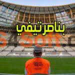 Bennacer TV APK Bennacer TV APK APK