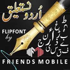 Jameel Noori Nastaleeq APK Jameel Noori Nastaleeq APK APK