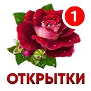 Postcards and pictures with congratulations, gifs APK