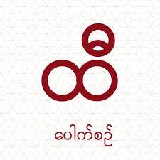 Aung Bar Lay APK APK