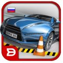 Car Parking Game 3D APK