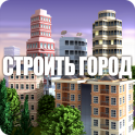 City Island 3 Construction Sim, APK