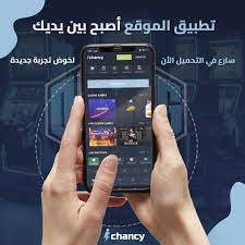 iChancy APK APK