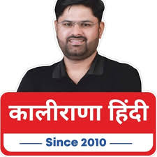 Kalirana Hindi Learning APK APK